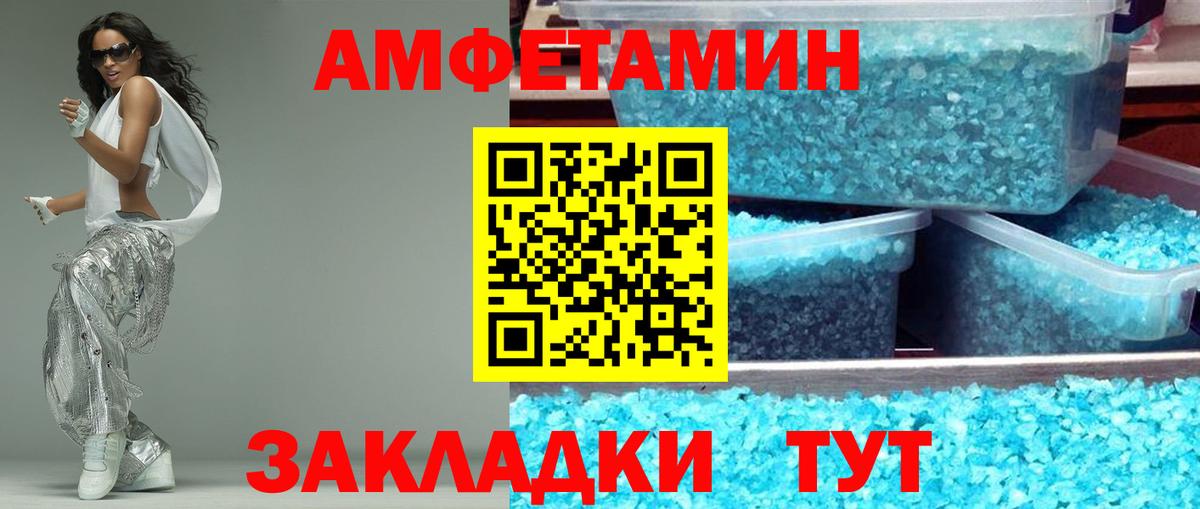 Амфетамин 97% Миасс