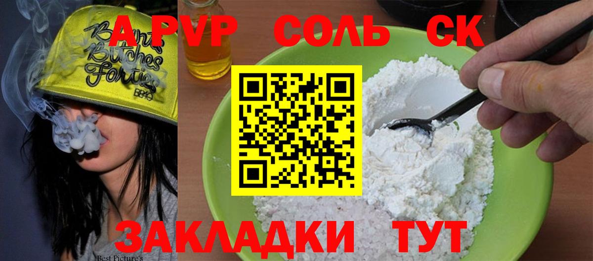 Альфа ПВП СК Миасс