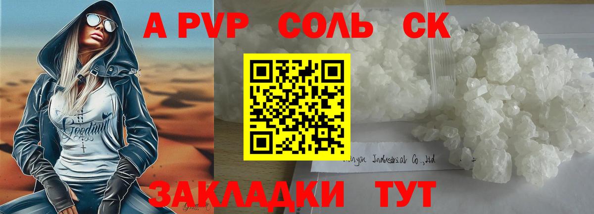 Alpha-PVP крисы CK  Alpha-PVP крисы CK  Alfa_PVP  A PVP СК КРИС  Вход с VPN  Миасс 