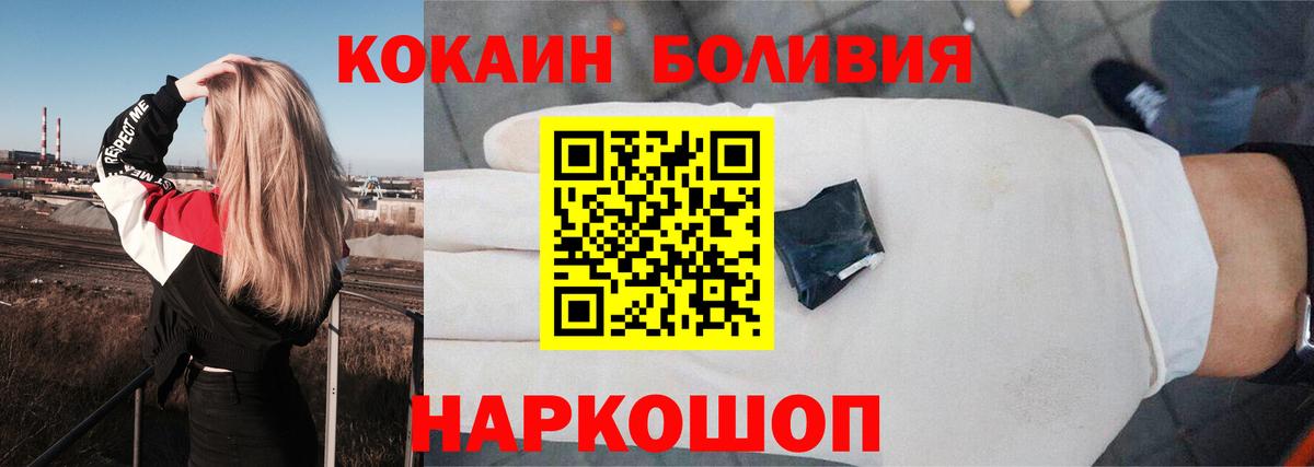 Миасс  COCAIN  Вход с VPN  COCAIN Боливия 