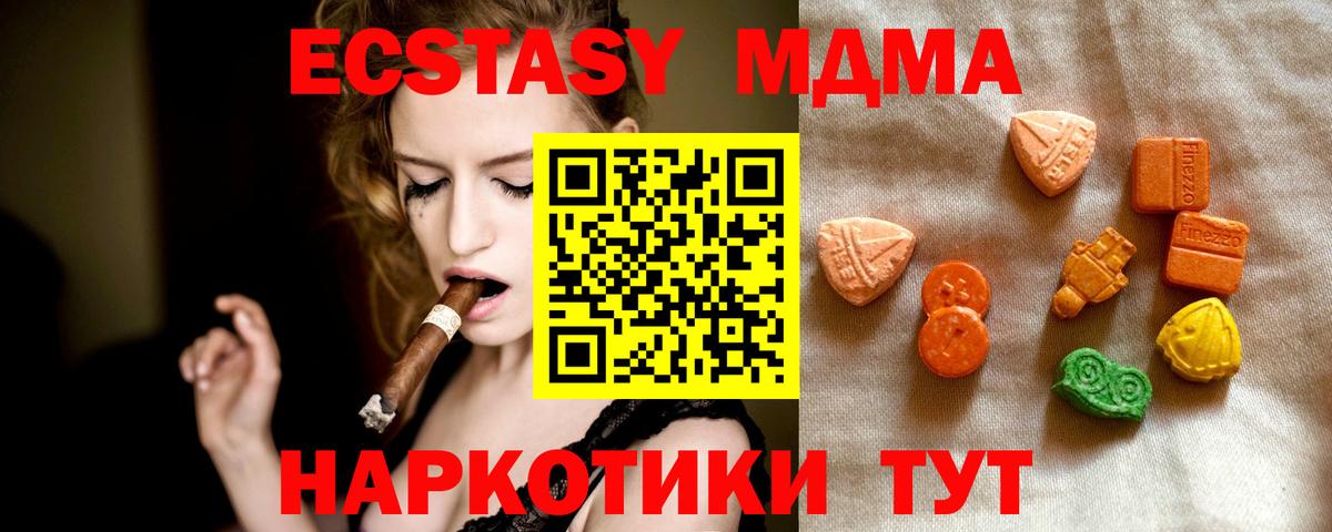 Экстази круглые  Экстази  Миасс  Вход с VPN 
