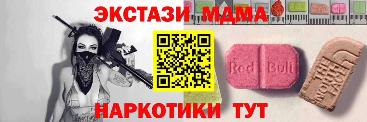 Ecstasy 280мг Миасс