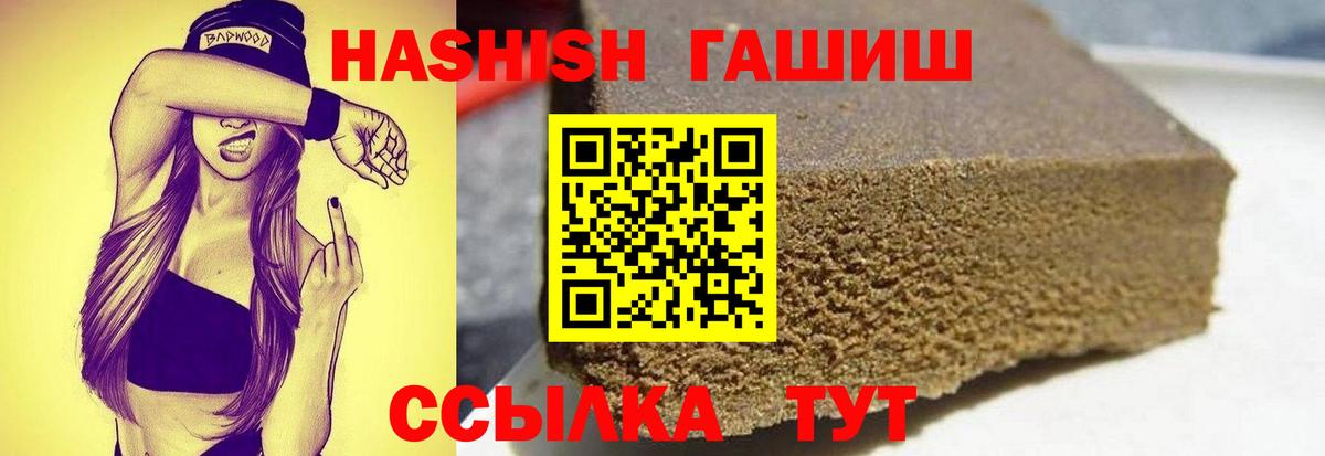 ГАШИШ хэш  ГАШ VHQ  ГАШИШ  Миасс  Вход с VPN 