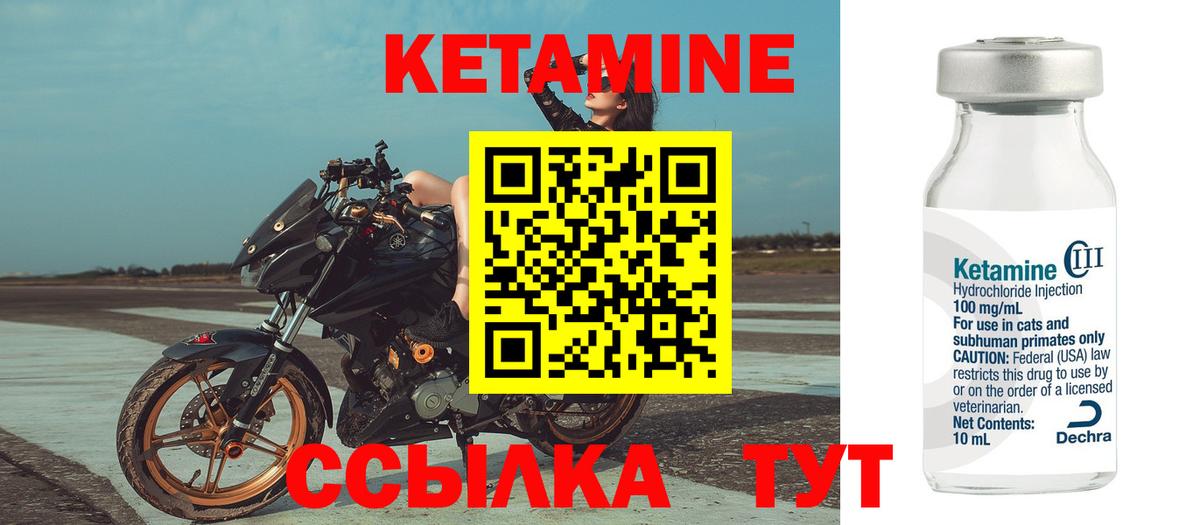 Миасс  Кетамин VHQ  Вход с VPN 