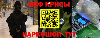 меф Бугуруслан