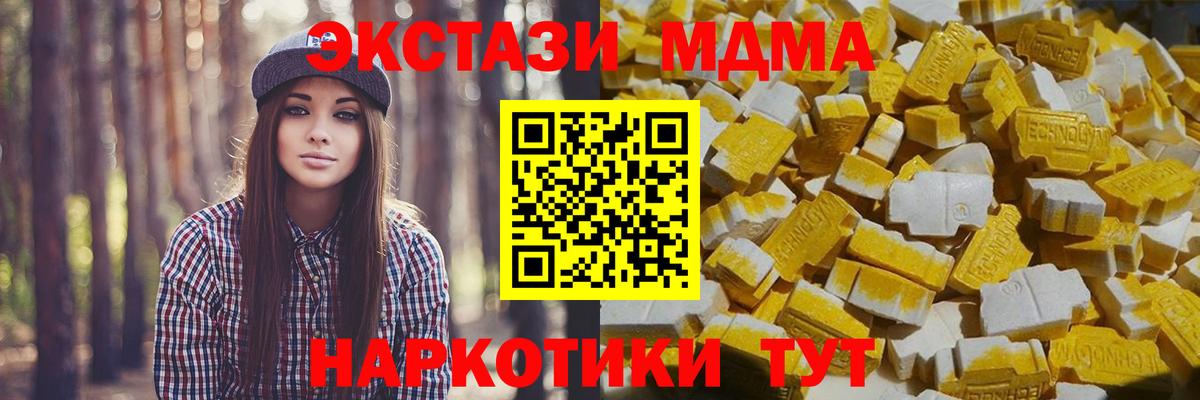 МДМА Molly  Вход с VPN  МДМА  Миасс  MDMA VHQ 