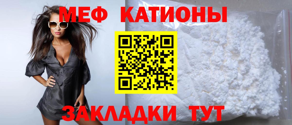 Мефедрон кристаллы  МЕФ  Меф  KRAKEN ССЫЛКА  Вход с VPN  Меф мука  Миасс 