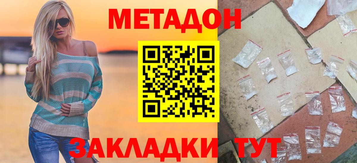 МЕТАДОН methadone  Метадон methadone  Миасс  мега маркетплейс  Вход с VPN 