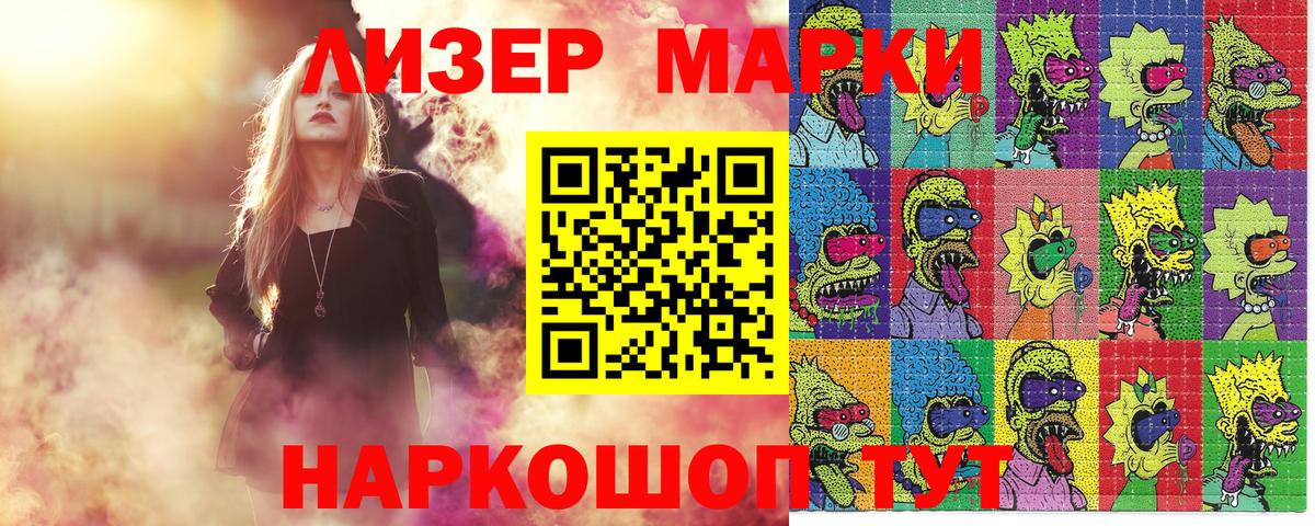 Марки NBOMe 1500мкг  Вход с VPN  Марки NBOMe 1500мкг  Миасс 