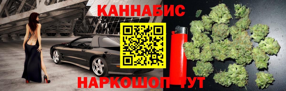 Каннабис White Widow  МАРИХУАНА гибрид  Марихуана семена  Миасс  Канабис Ganja  Вход с VPN 